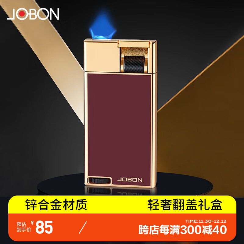 移动端：JOBON 中邦 纤薄防风可视气窗打火机 纤薄金印酒红 1个 89元