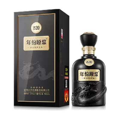 88VIP：古井贡酒 年份原浆古20-52度 500ml*1瓶浓香型 513.08元+6727淘金币（553.08+