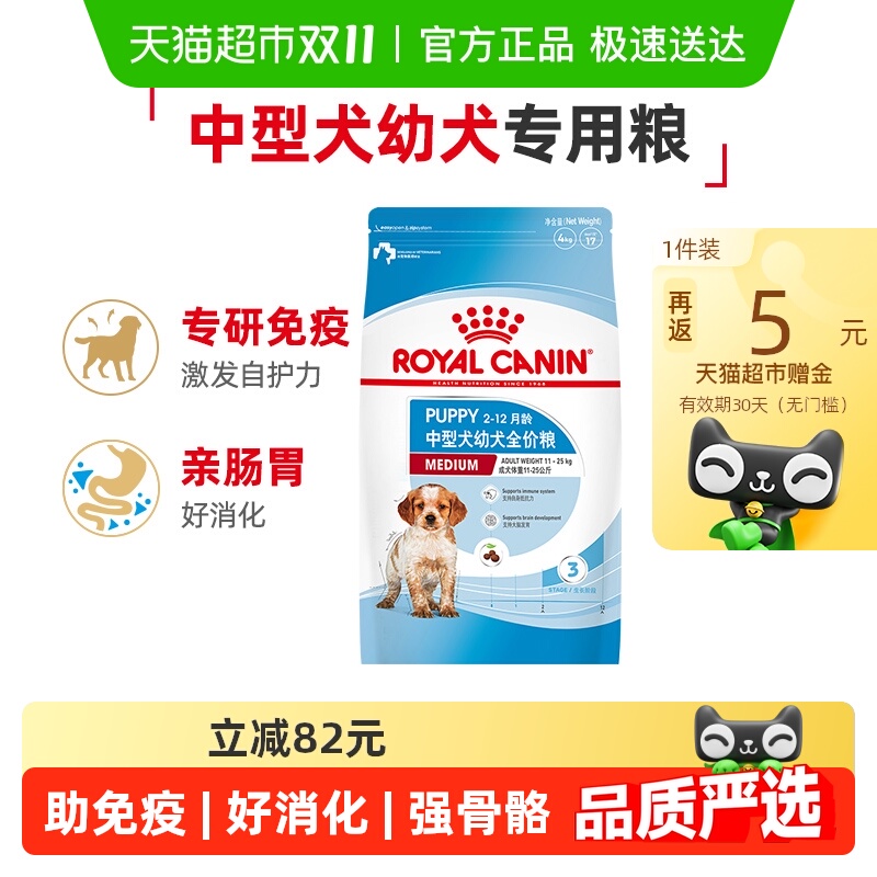 淘金币可用、88VIP：ROYAL CANIN 皇家 MEJ32中型犬幼犬全价粮 4kg 117.82元（需用券