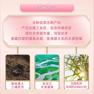 柴火大院 福鹿 香稻贡米 5kg 25.7元 - 86线报 柴火大院 福鹿 香稻贡米 5kg 25.7元 - 86线报