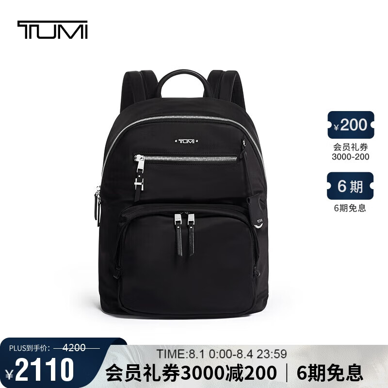 TUMI 途明 女士商务旅行高端时尚双肩包 04843833DSO/黑色 新年 2260元