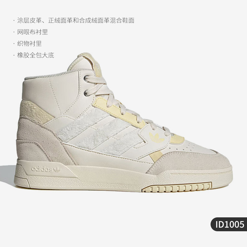 adidas 三叶草 DROP STEP XL 女款运动鞋 FV4878 179元