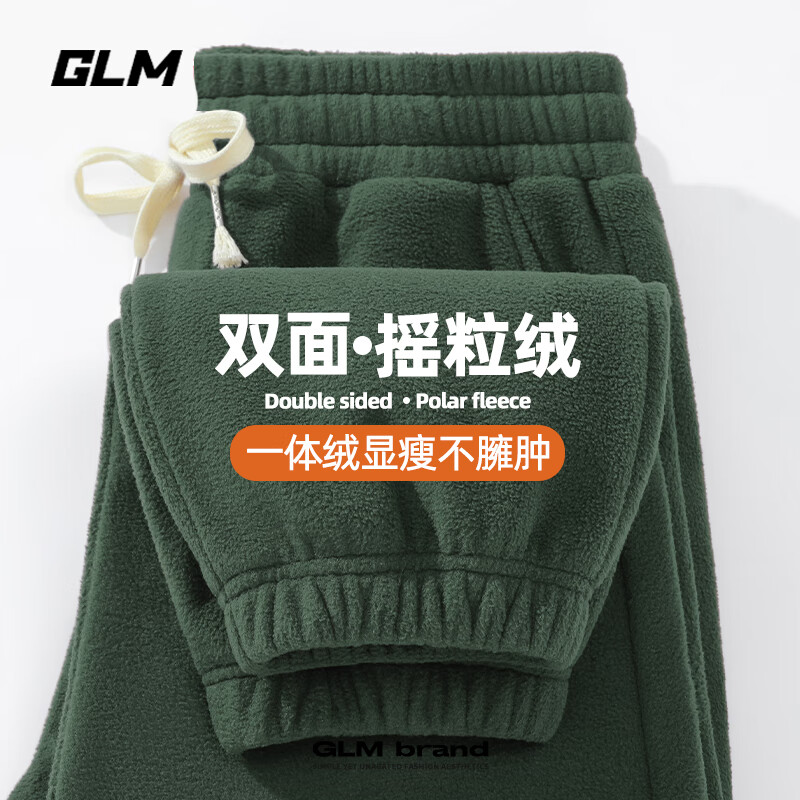 GLM 加绒加厚双面摇粒绒长裤 多色可选 26.16元（需买2件，需用券）