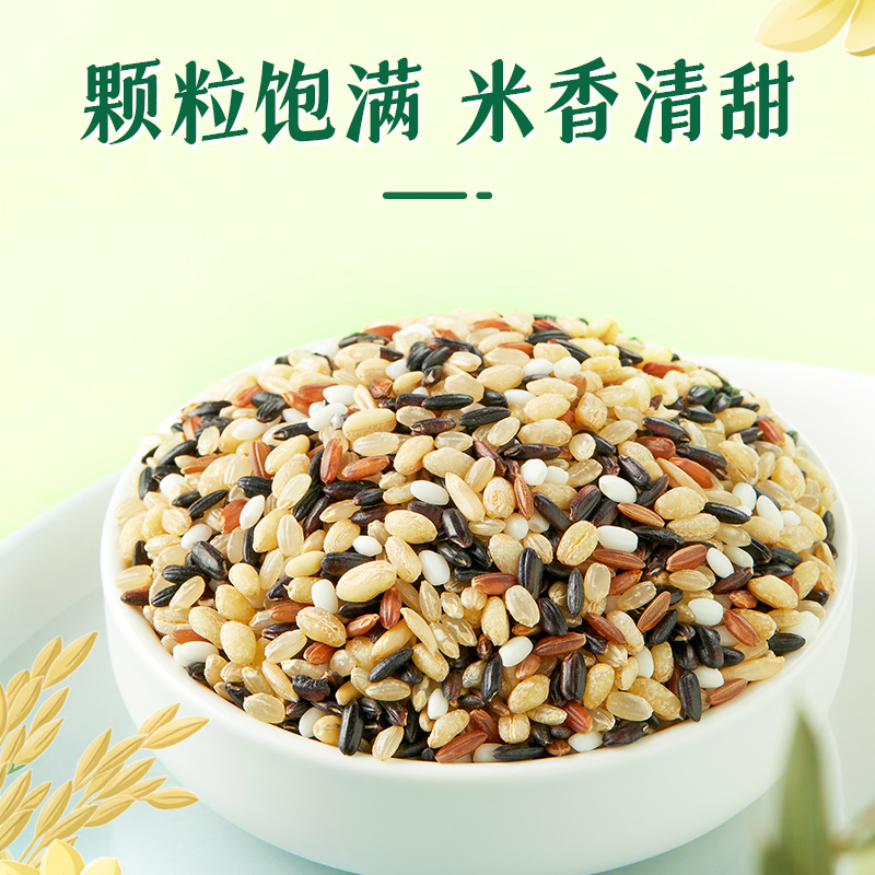 SHI YUE DAO TIAN 十月稻田 七色糙米2.5kg 东北低脂粗粮 （黑米 红米 燕麦米 小麦