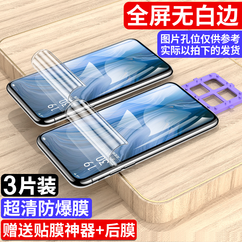 OUXUAN 欧炫 适用oppoReno5钢化膜reno6/7/8/4se全屏 12.2元