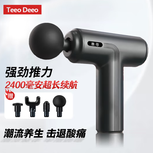 Teeo Deeo 筋膜枪 运动锻炼 便携肌肉放松器仪 ￥29.9