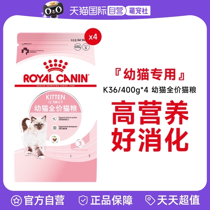 皇家 營養成貓全價糧 F32 400g*4包 ¥98.8