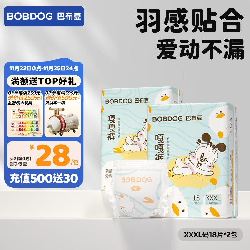 巴布豆（BOBDOG）嘎嘎裤尿不湿拉拉裤超薄透气纸尿裤婴儿试用夜用出行便携 