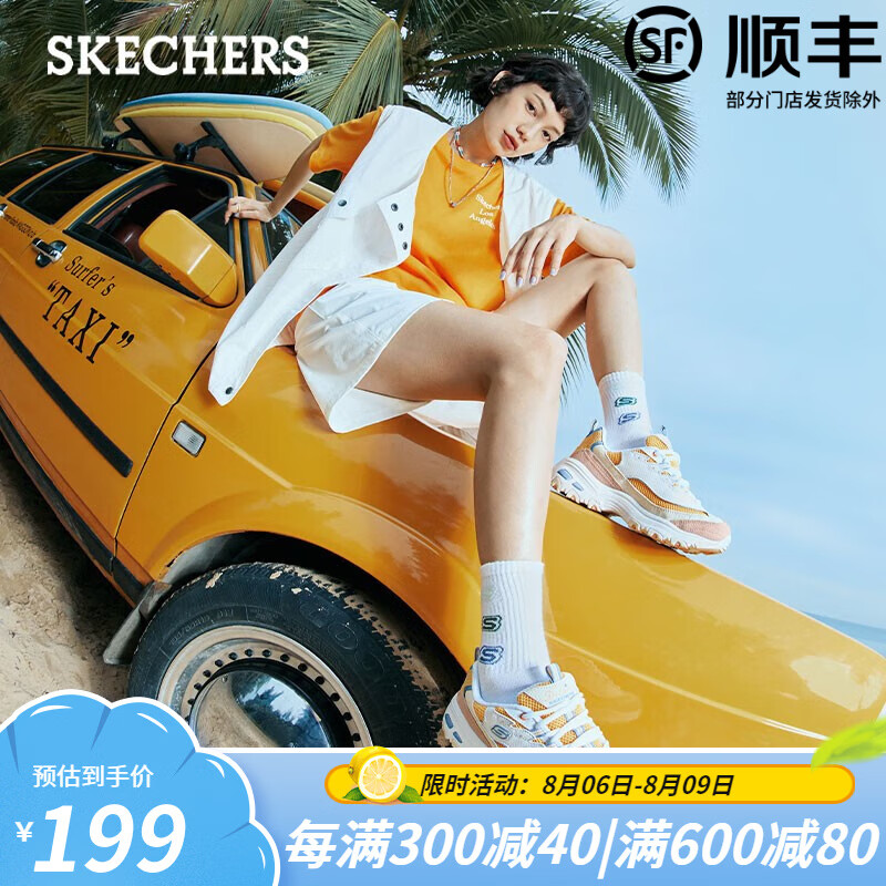 SKECHERS 斯凯奇 熊猫鞋休闲复古老爹鞋 芒果夹心糖（码全） 167.26元（需用券