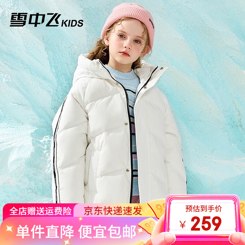 雪中飞 162g充绒时尚运动系列90绒立领连帽加厚羽绒服 米白 ￥189