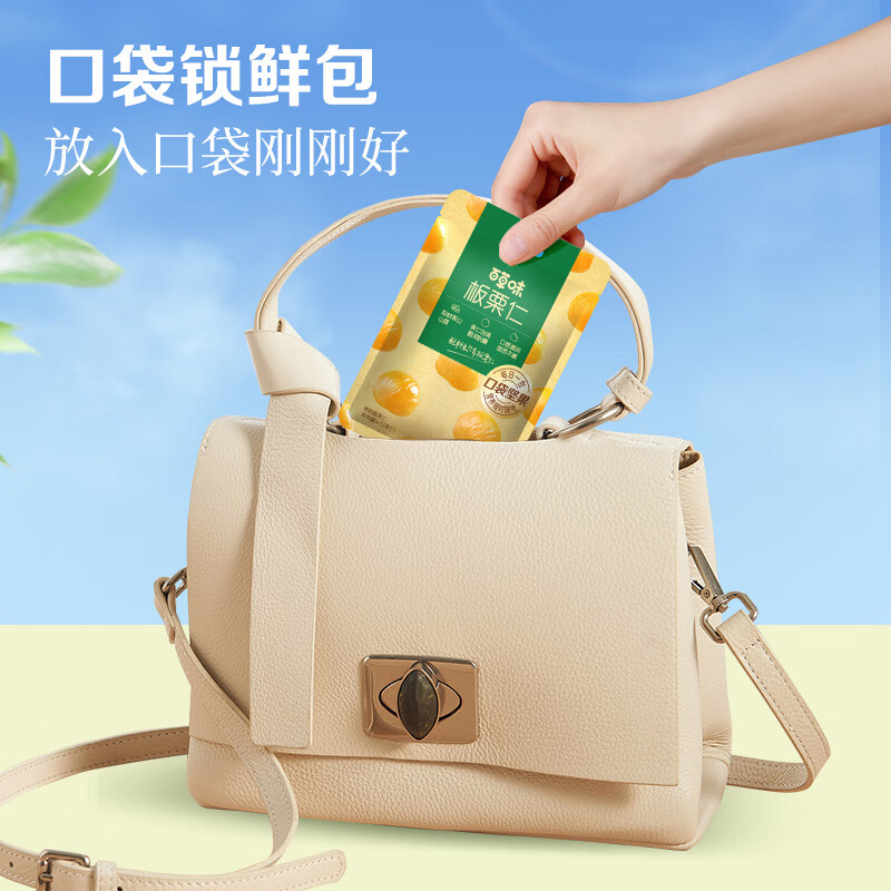 百草味 板栗仁
 休闲零食即食甘栗仁HG 
50g*10袋 21.9元（需用券）