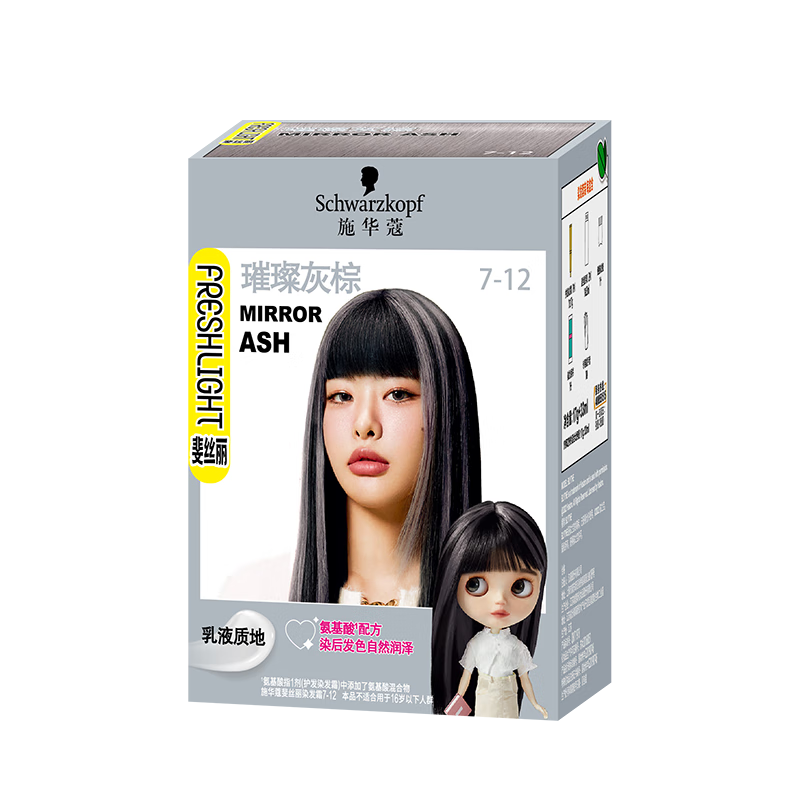 施华蔻 斐丝丽染发霜 7-12璀璨灰棕 迷你口袋染 50ml 流行彩染 9.9元(需凑单)