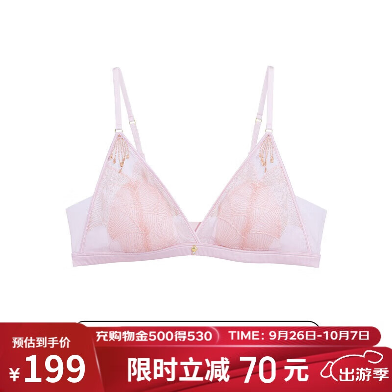 Ubras 新品流光珠贝蕾丝薄纱三角杯文胸罩内衣女 淡雅粉色 M 199元（需用券）