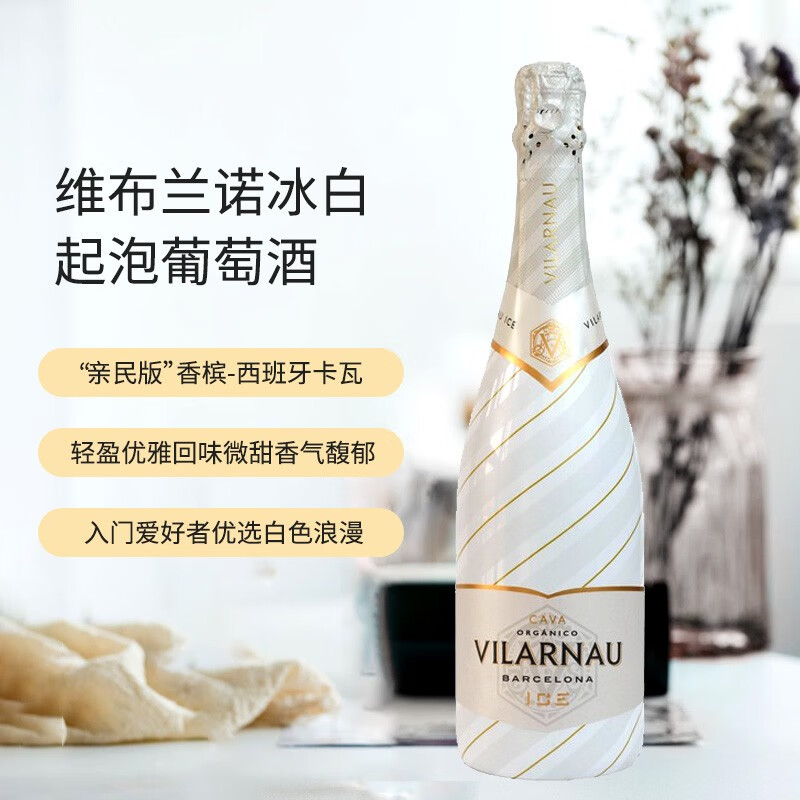 维布兰诺 VILARNAU 维拉诺 维布兰诺 卡瓦起泡葡萄酒 750ml 111.33元（需买3件，