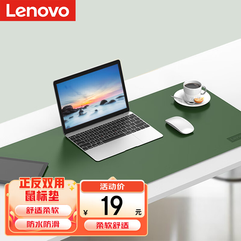 Lenovo 联想 ThinkPad 思考本 联想（Lenovo）拯救者大号学习游戏办公鼠标垫小新