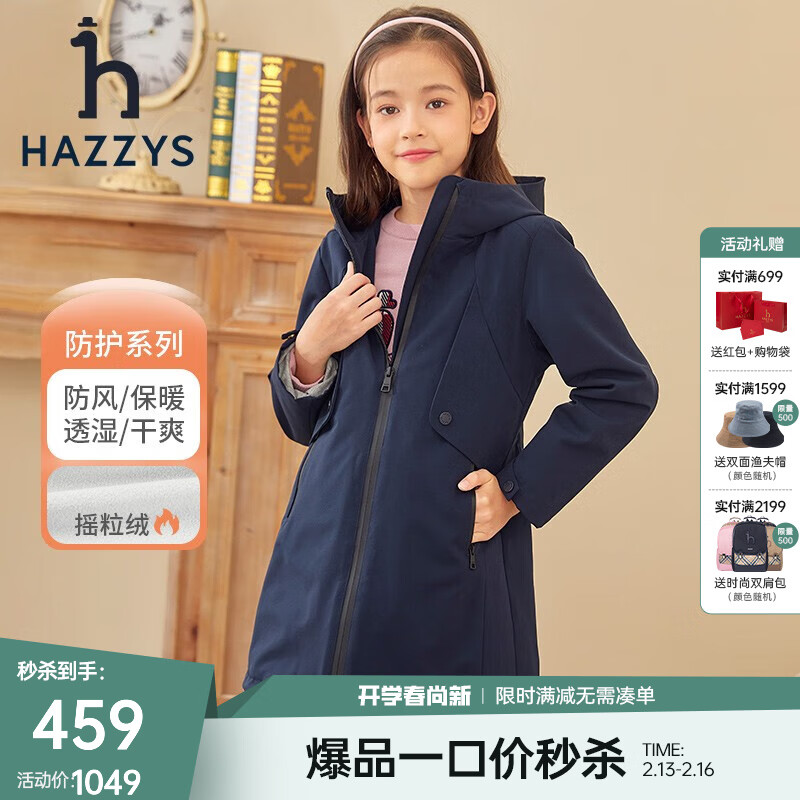 HAZZYS 女童保暖厚风衣 藏蓝 ￥309