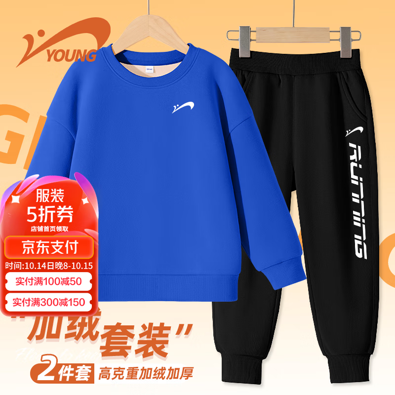 贵人鸟 儿童秋冬加绒运动服套装 109.1元（需用券）