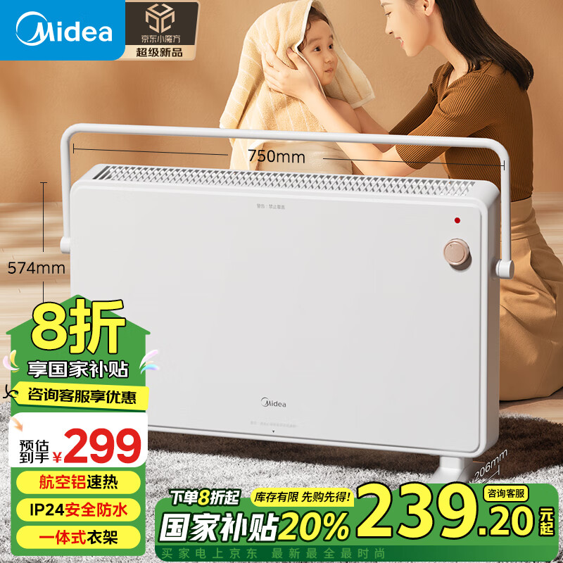 Midea 美的 取暖器家用暖风机浴室电暖器节能电暖气全屋大面积取暖居浴两用