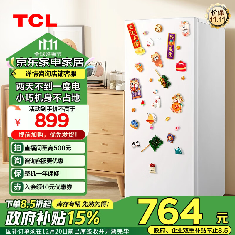 TCL 118升L3 单门双温家用白色小冰箱节能低噪租房电冰箱小户型超薄迷你政府