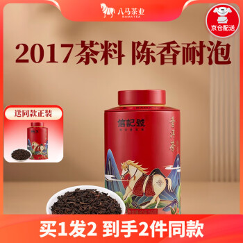 bamatea 八马茶业 信记号普洱茶 熟茶 罐装80g ￥44.85