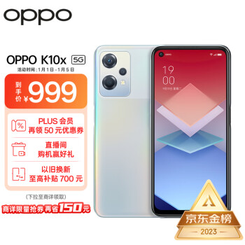 OPPO K10x 5G手机 8GB+256GB 极光 ￥929