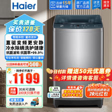 Haier 海尔 波轮洗衣机10kg家用全自动直驱变频除螨B32Mate1 1119元（需用券）