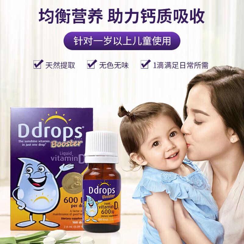 Ddrops 滴卓思drops新生儿童d3滴剂宝宝维 D600iu 2.8ml/100滴 1岁以上 74.5元（需买2