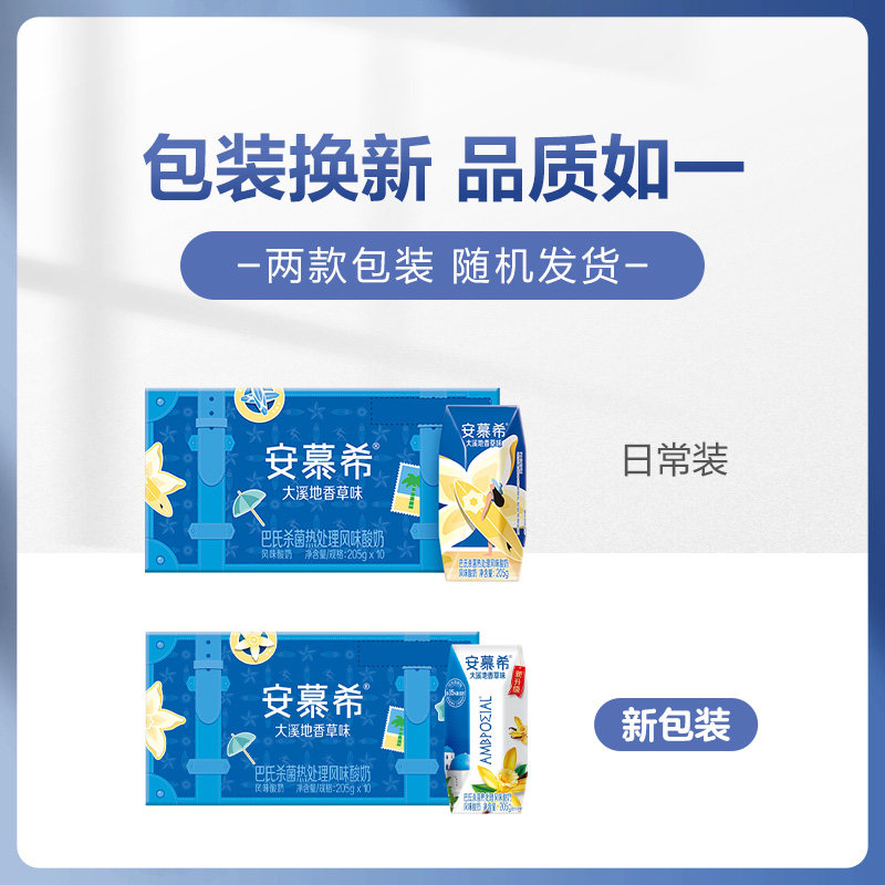 移动端、88VIP：伊利 安慕希希腊风味原味酸奶营养早餐年货节送礼优选 安慕