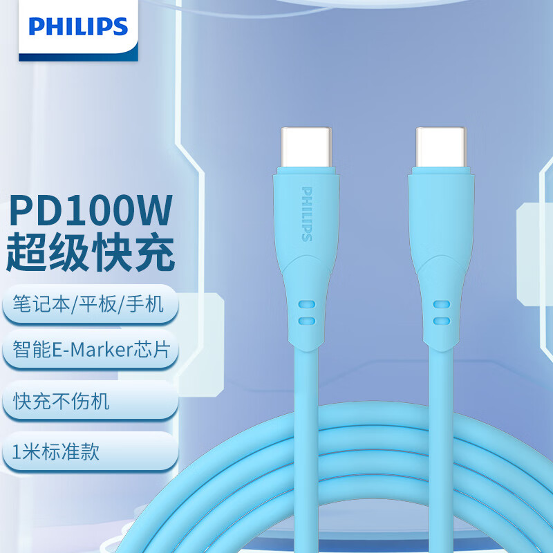 PHILIPS 飞利浦 双Type-C数据线 C TO C充电线 PD60W100W快充线 数据线1米 9.99元（需