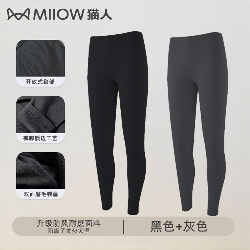 猫人 保暖裤男款阳离子发热双面磨毛无痕秋裤加绒加厚打底裤男 29.9元（需