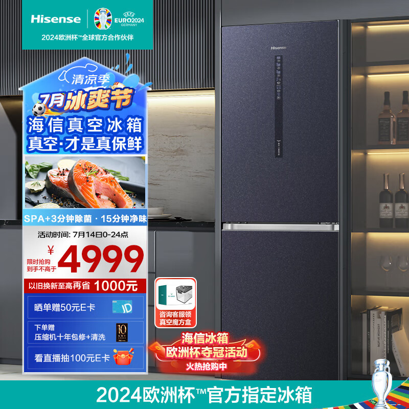 Hisense 海信 真空超薄系列 BCD-415WTDGVBPIV 风冷双门冰箱 415L 蓝色 4259元（需用