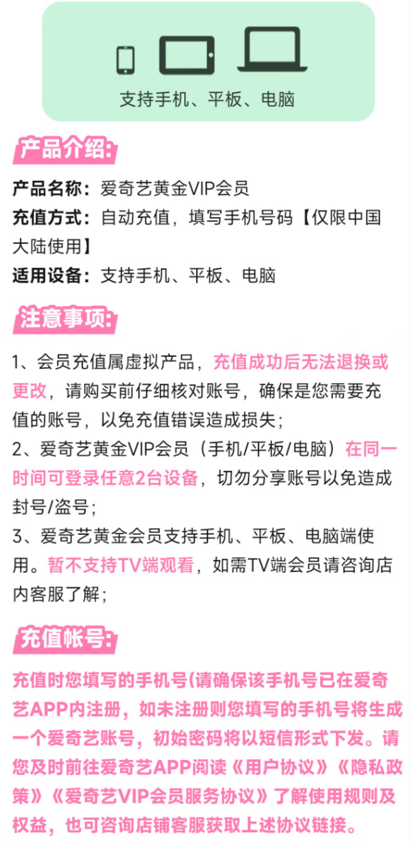 iQIYI 爱奇艺 黄金会员2年卡（核算114元/年）