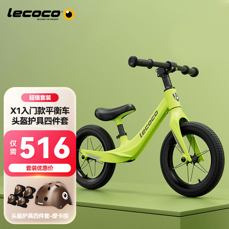 Lecoco 乐卡 儿童平衡车2-6岁无脚踏溜溜车滑步车荧光绿 搭配 护具四件摩卡棕