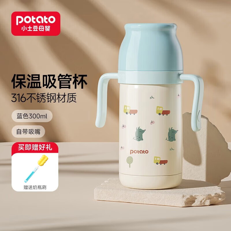 potato 小土豆 KC657 儿童保温吸管杯 320ml 童话绿 55元（需用券）