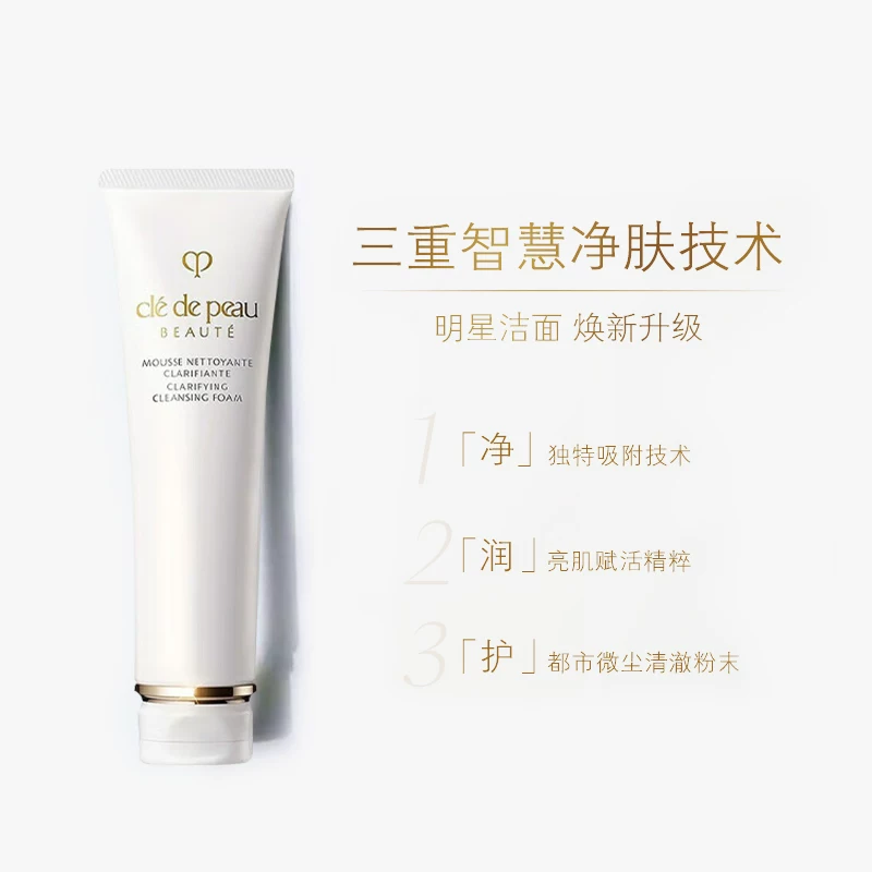 CPB 净采洁面膏 湿润型 125ml 168.68元 - 线报酷