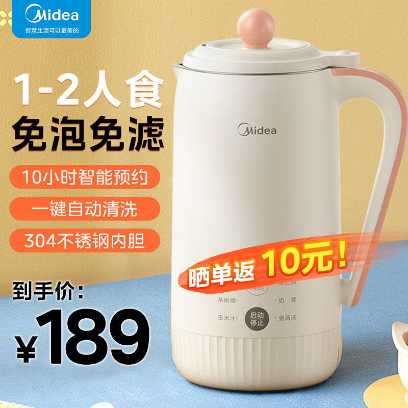 Midea 美的 DJ06B-G50A03 小型迷你破壁机 0.6L 147.92元（需用券）