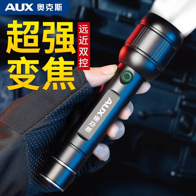 奥克斯 手电筒强光充电超亮远射户外小型便携家用led超长续航骑行应急灯 