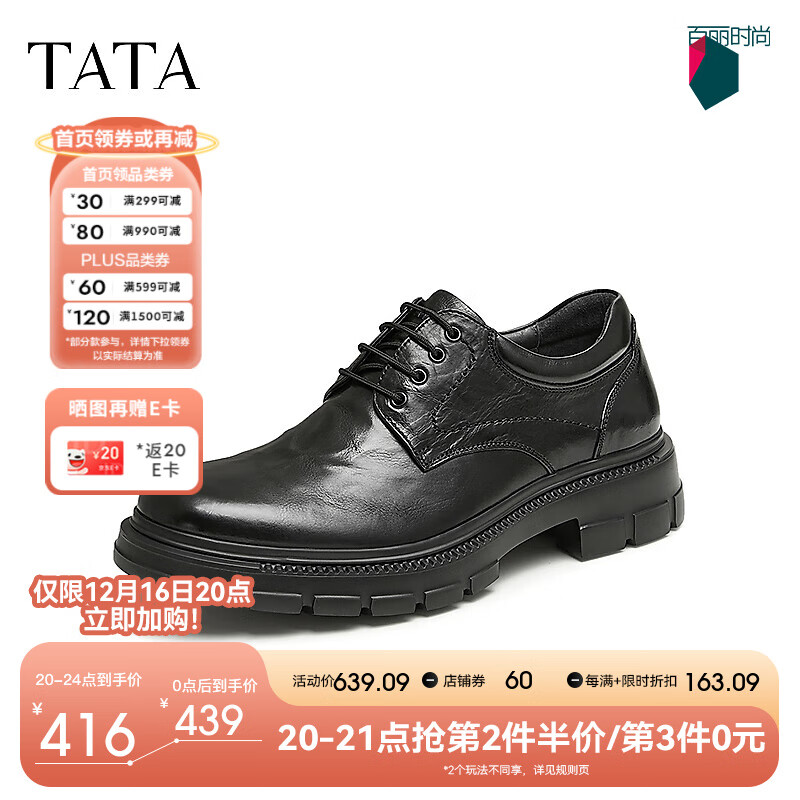 TATA 他她 商务正装皮鞋男士软底真皮高帮工装鞋2024秋MFD01CM4 黑色 41 1059元（