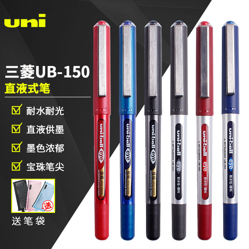 uni 三菱铅笔 UB-150 拔帽中性笔 6.93元