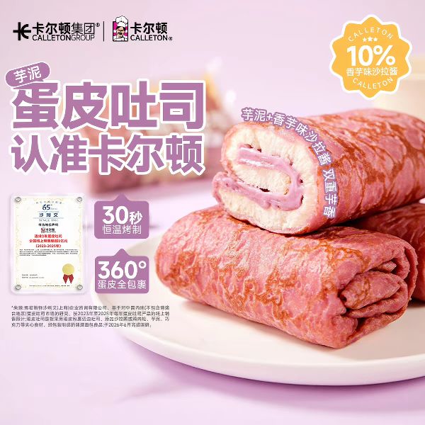Calleton 奶狮小面包整箱410g 11.9元（需用券）