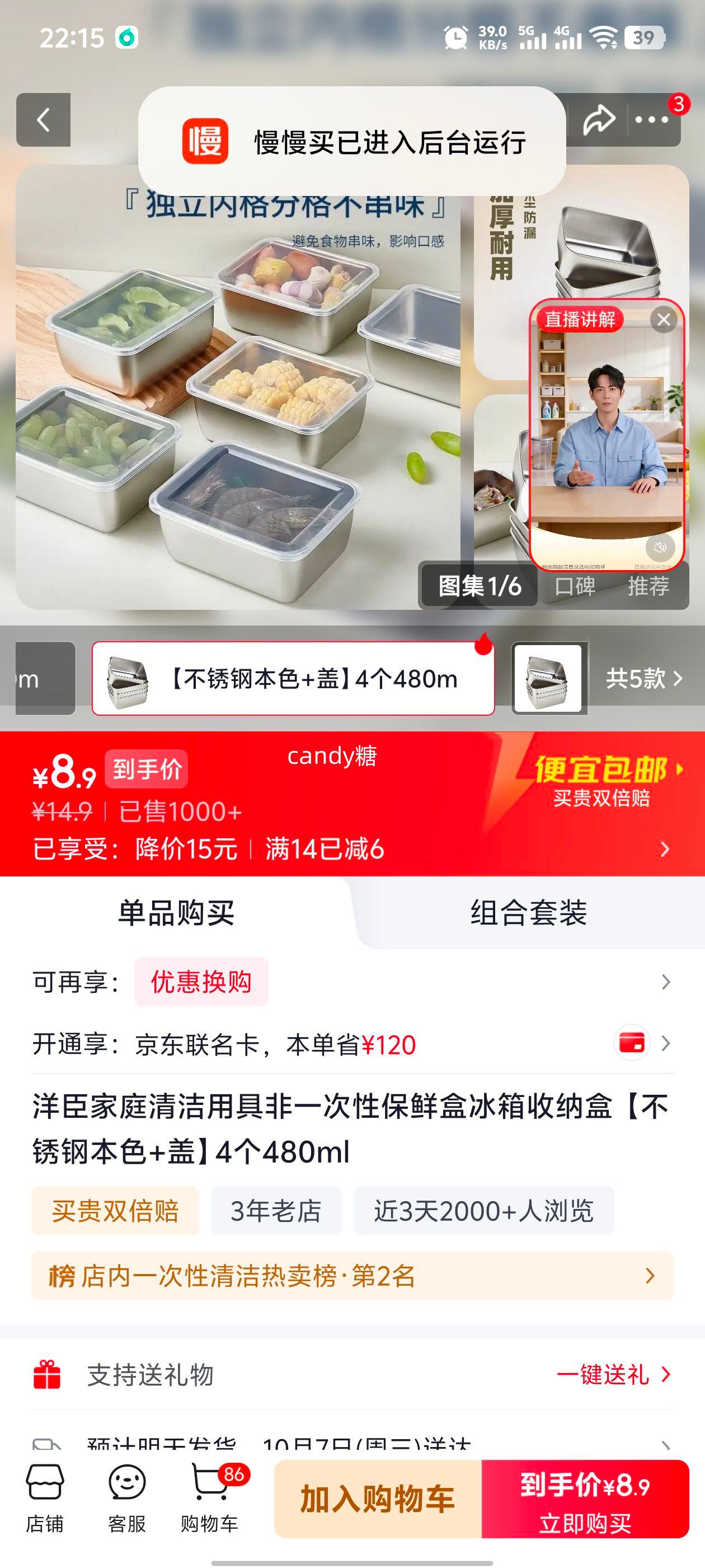 洋臣 不锈钢保鲜盒 480ml×4个 8.9元 - 86线报