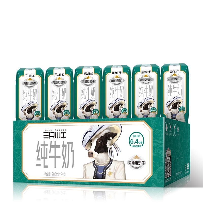 现代牧业 三只小牛纯牛奶200ml*24盒*2箱 42.23元