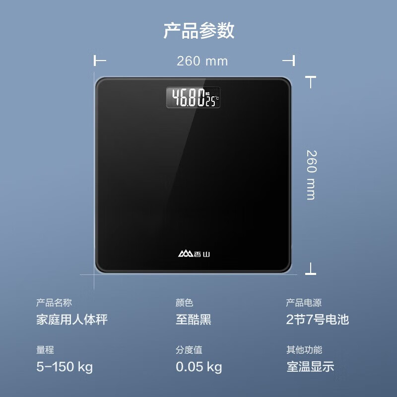 香山 家用精准减肥体重秤电子秤称重秤称重计体脂秤克秤 19.9元（需用券）