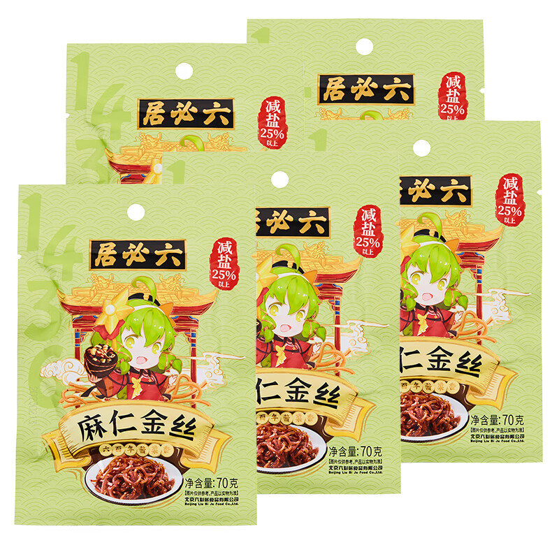 六必居 麻仁金丝 70g*5袋 16.9元