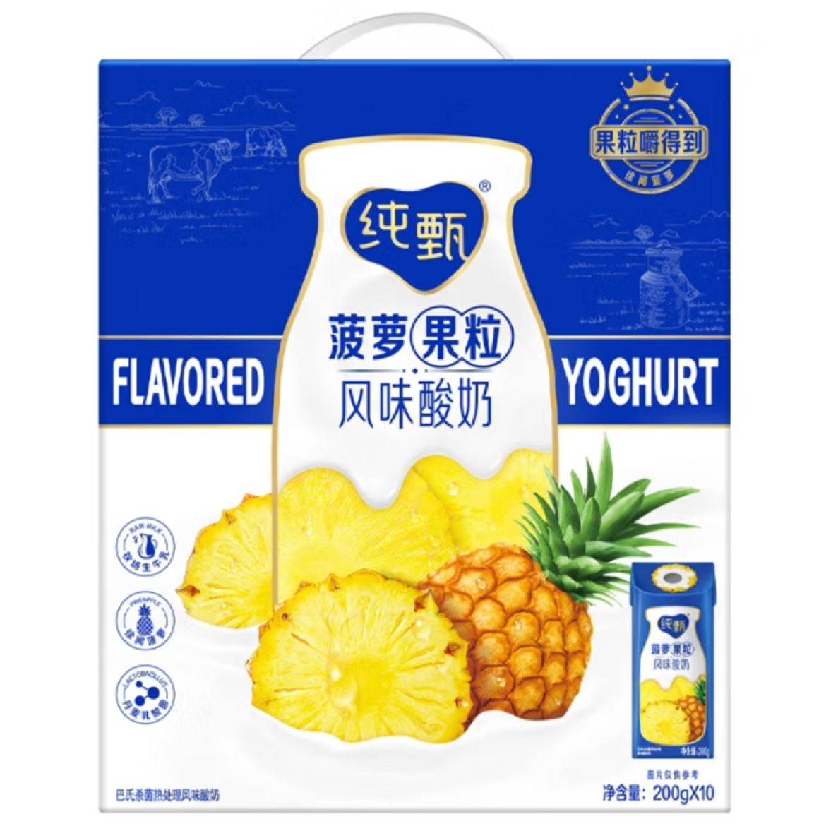 限地区：纯甄 菠萝果粒酸奶 200g×10包*3箱 72.7元（合24.23元/箱，需领券）