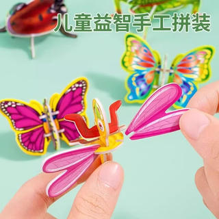 京东自营 立体3D纸质拼图 儿童昆虫DIY益智玩具 5个装 0.1元 - 86线报 京东自营 立体3D纸质拼图 儿童昆虫DIY益智玩具 5个装 0.1元 - 86线报