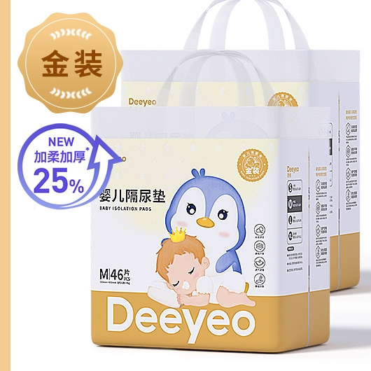 88VIP：Deeyeo 德佑 婴儿隔尿一次性护理垫 M码 46片*2包 52.77元（需买4件，共211.09元，双重优惠）