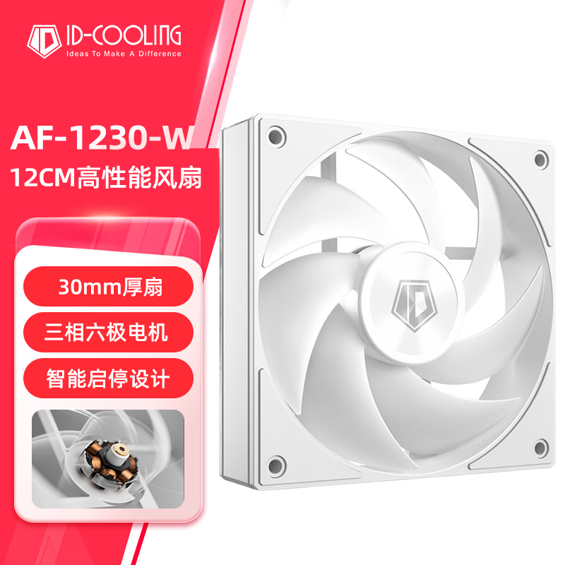 酷凛 IDCOOLING) 12CM机箱风扇 三相六极电机 PWM温控 适用电脑CPU水冷风冷散热器