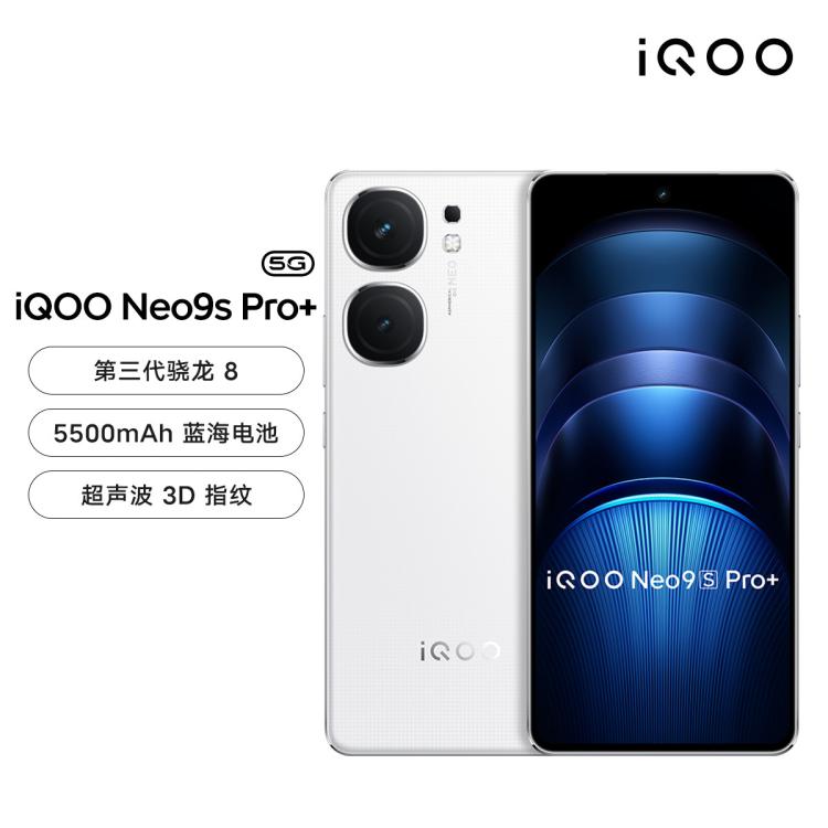 iQOO Neo9S Pro+120W闪充第三代骁龙8手机 2986元