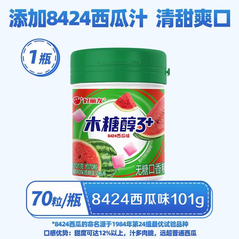 移动端：好丽友 木糖醇无糖口香糖大瓶装车载薄荷泡泡糖零食官方旗舰口臭